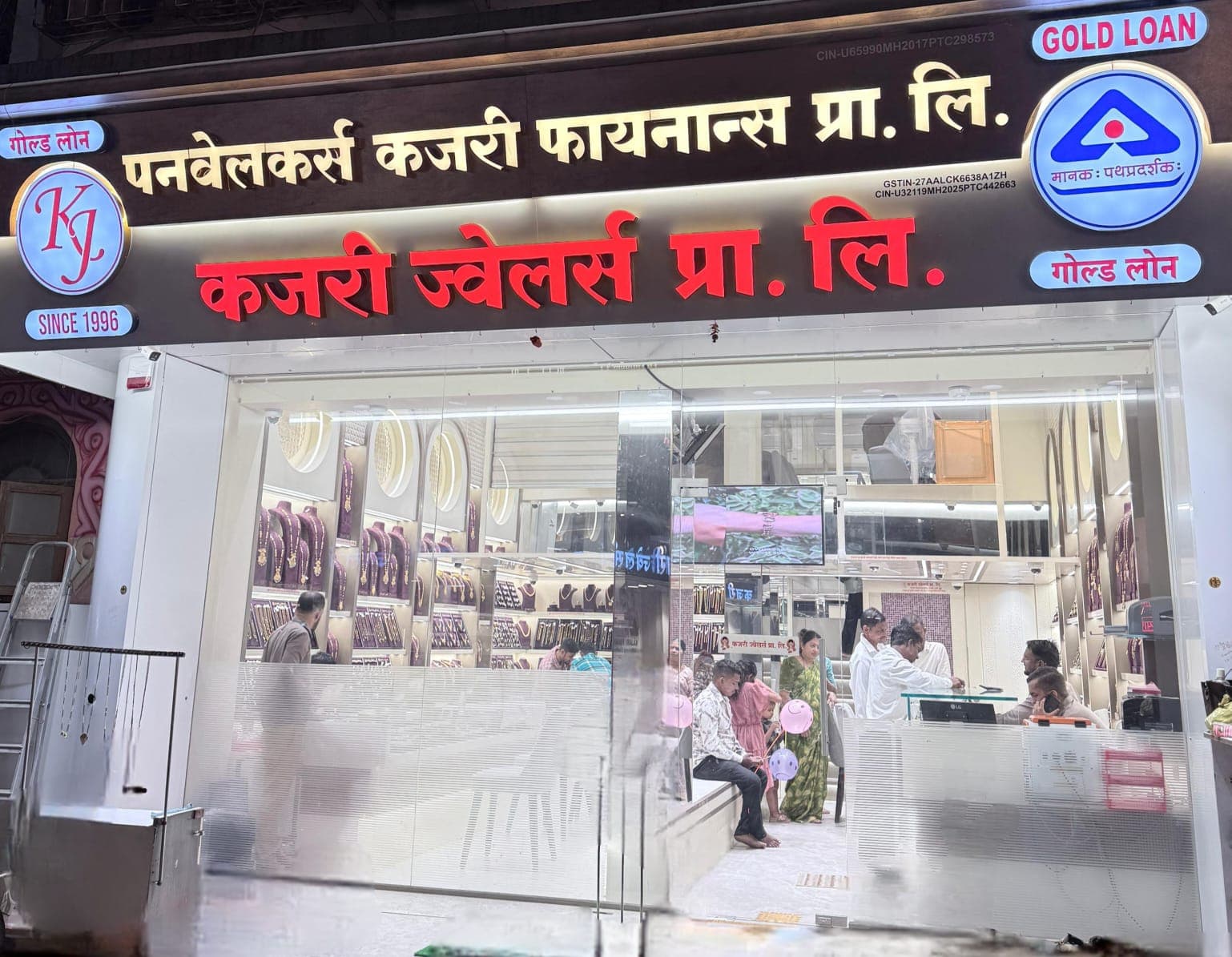 Kajri Jewellers Store